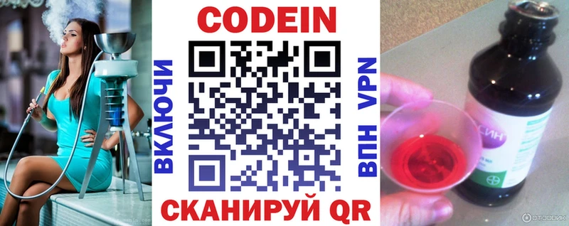 Кодеиновый сироп Lean напиток Lean (лин) Купить где Кызыл