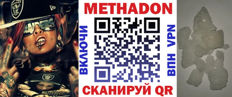 Купить где Кызыл МЕТАДОН белоснежный